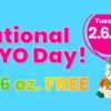 Claim Your Free Froyo at TCBY on February 6th