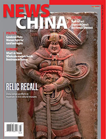 Claim your 1-Year Subscription to News China Magazine for FREE!