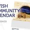 Mark Your Jewish Holidays and Events with Style: Get a Free WJC 2025 Calendar!