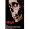 Evil Dead 2 Movie for Free for Xbox Game Pass Members