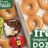 BOGO Free Dozen Donuts Alert! Treat Yourself on December 12th!