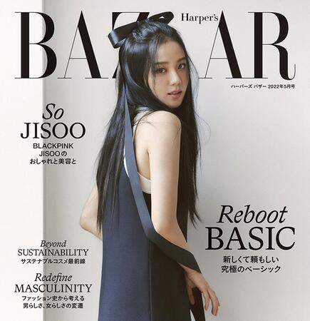 FREE Subscription to Harper’s Bazaar Magazine